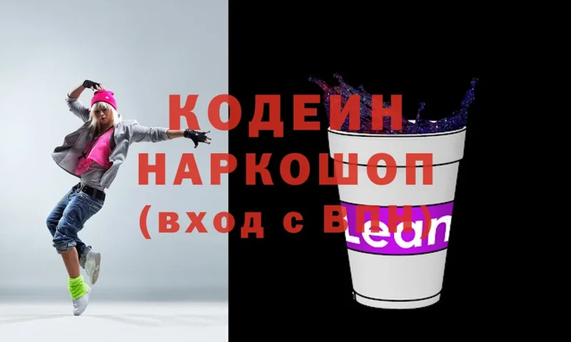 гидра ССЫЛКА  Невинномысск  Кодеин Purple Drank 