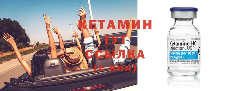 Кетамин ketamine  купить наркоту  Невинномысск 